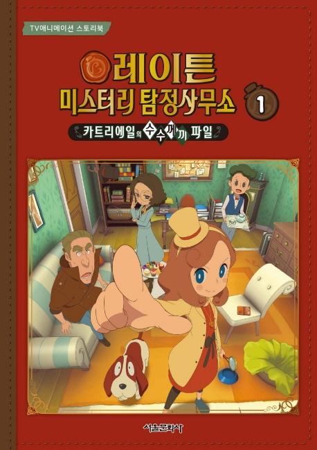 ����ư �̽��͸� Ž���繫�� īƮ�������� �������� ���� 1