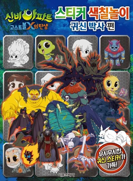 �ź����Ʈ ����Ʈ��X�� ź�� ��ƼĿ ��ĥ���� �ͽ� �ڻ� ��