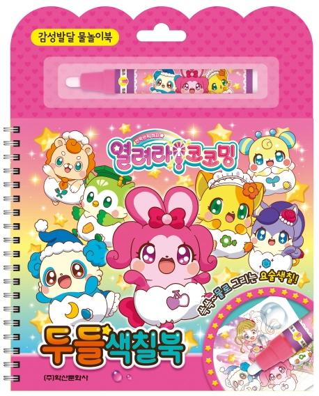 ������! ���ڹ� �ε� ��ĥ��