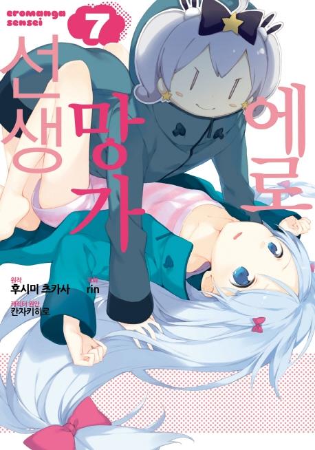 ���θ��� ���� 7