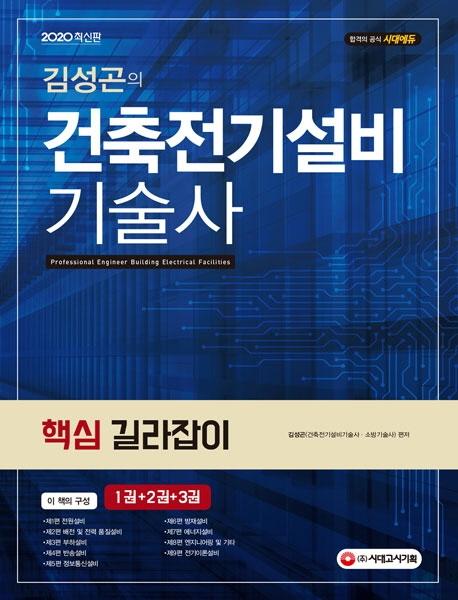 �輺���� �������⼳������ �ٽ� ������� (2020)