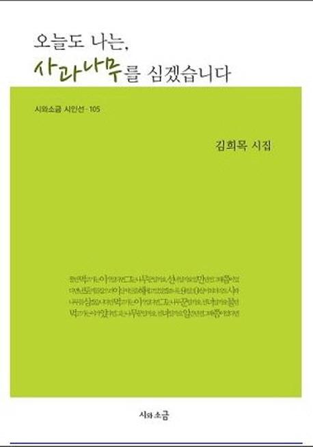 ���õ� ����, ��������� �ɰڽ��ϴ�