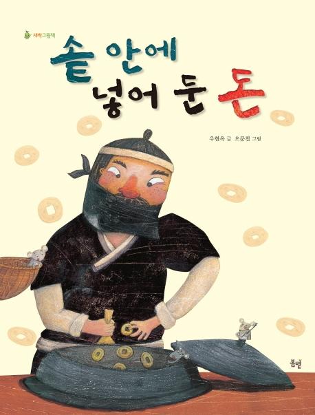 �� �ȿ� �־�� ��