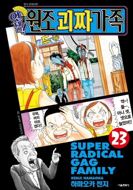 ������! ���� ��¥���� 23