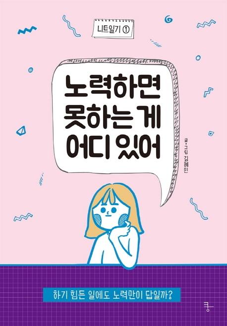 ����ϸ� ���ϴ� �� ��� �־� 