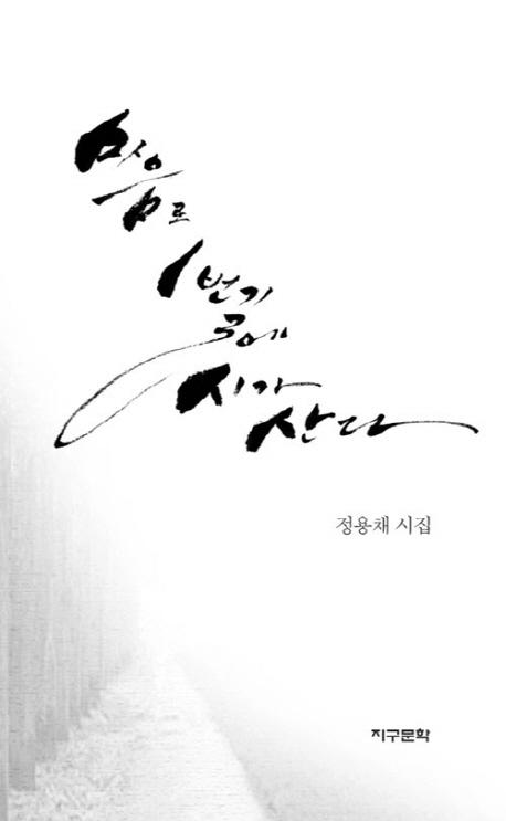 ������ 1���濡 �ð� ���