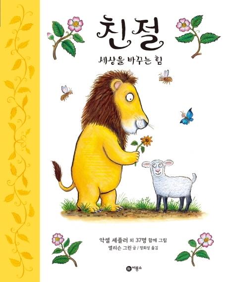 ģ�� ������ �ٲٴ� ��