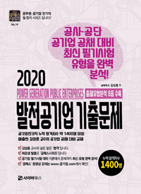  ⹮(2020)