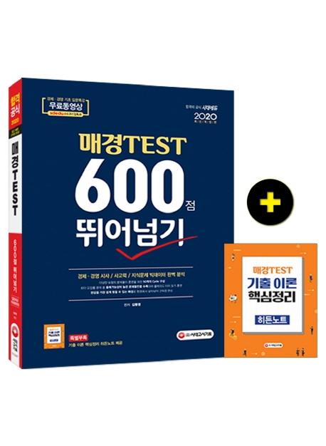 ŰTEST 600 پѱ (2020)[1]