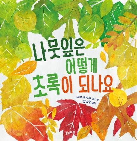 �������� ��� �ʷ��� �ǳ���