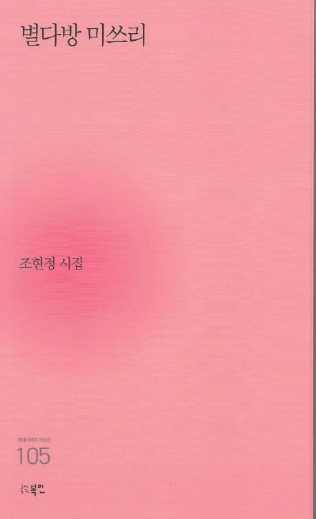 반디앤루니스 인터넷서점 반디앤루니스
