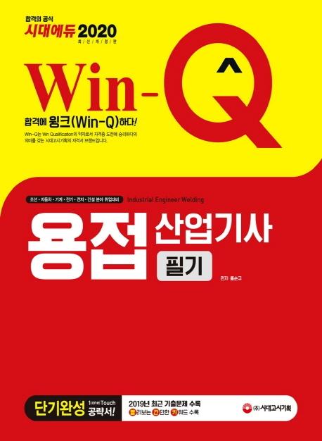 Win-Q  ʱ ܱϼ (2020)[3]