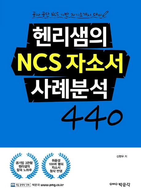  NCS ڼҼ ʺм 440 