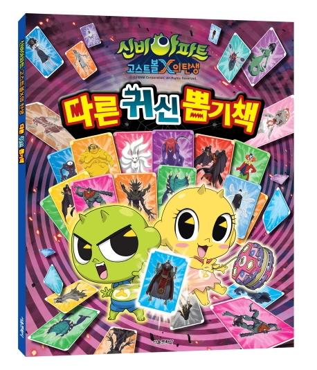 �ź����Ʈ ����Ʈ��X�� ź�� �ٸ� �ͽ� �̱�å