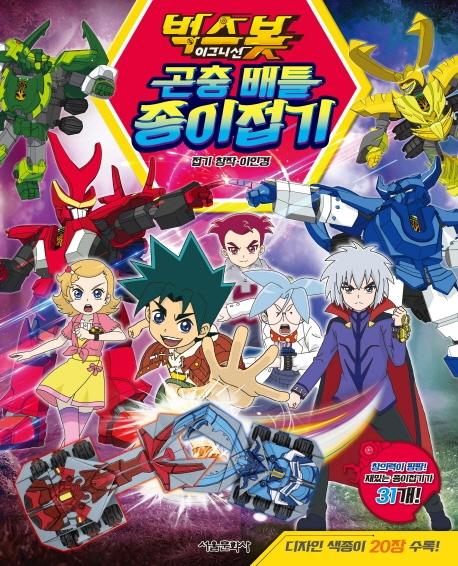 ������ �̱״ϼ� ���� ��Ʋ ��������