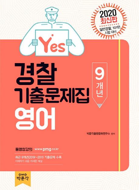 2020 Yes   ⹮