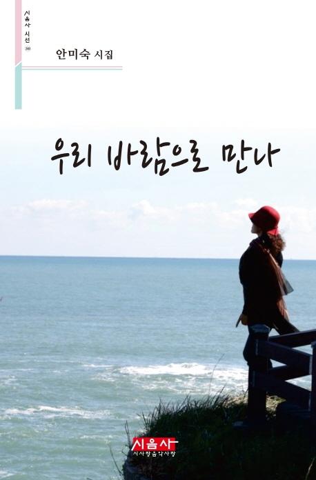 �츮 �ٶ����� ����