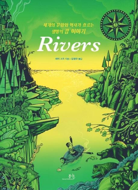 Rivers