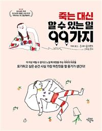 �״� ��� �� �� �ִ� �� 9