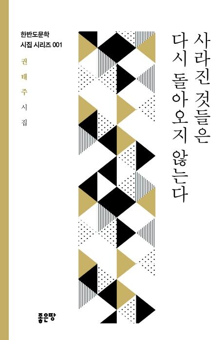 ����� �͵��� �ٽ� ���ƿ��� �ʴ´�