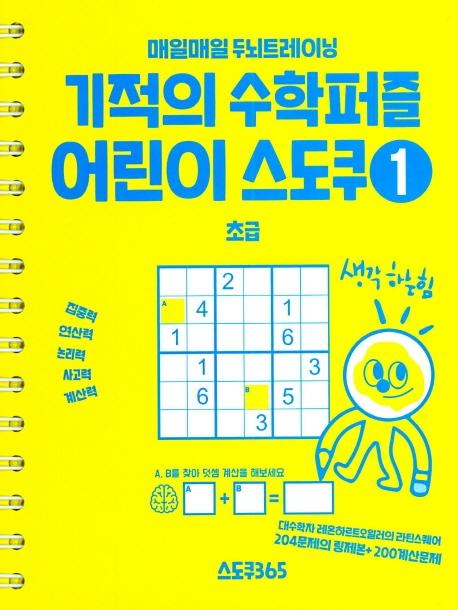 반디앤루니스 인터넷서점 반디앤루니스