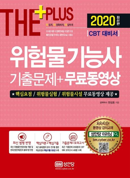 ���蹰��ɻ� ���⹮��+���ᵿ���� (2020)