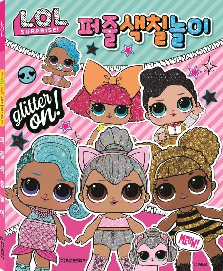 LOL ���� ��ĥ����