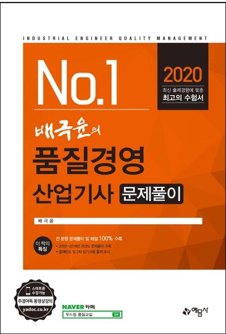  ǰ濵 Ǯ (2020)[9]