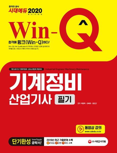 Win-Q  ʱ ܱϼ (2020)[9]