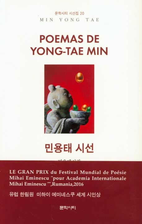 Poemas De Yong Tae Minο½ü(нƼü20)