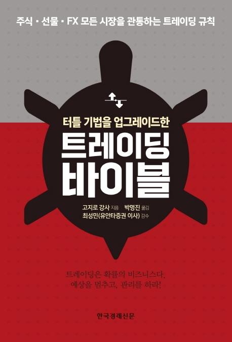 Ʈ���̵����̺�