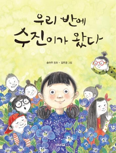 �츮 �ݿ� �����̰� �Դ�