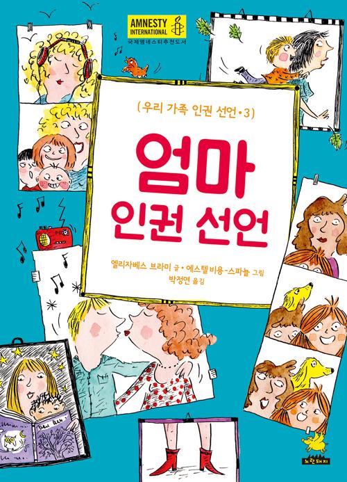 �츮 ���� �α� ���� 1~4 ��Ʈ (��4��)