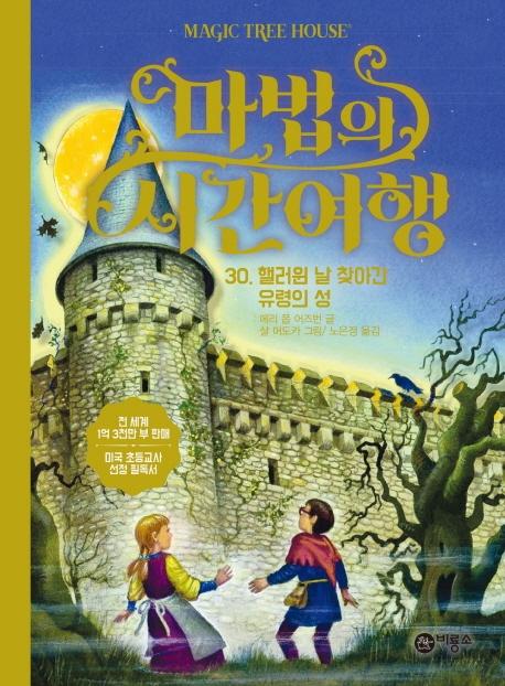 ������ �ð����� 30 �۷��� �� ã�ư� ������ �� [������]