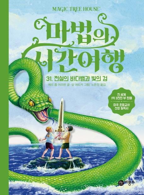 ������ �ð����� 31 ������ �ٴٹ�� ���� �� [������]