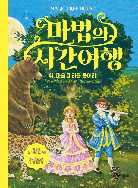 ������ �ð����� 41 ���� �Ǹ��� �Ҿ��! [������]