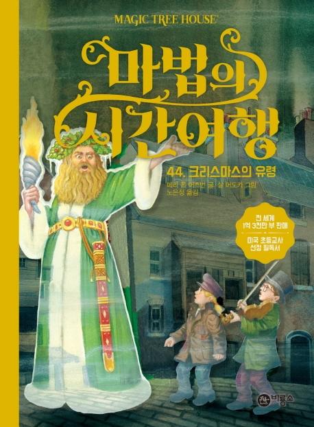 ������ �ð����� 44 ũ���������� ���� [������]