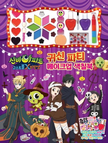 �ź����Ʈ ����Ʈ��X�� ź�� �ͽ� ��Ƽ ����ũ�� ��ĥ��