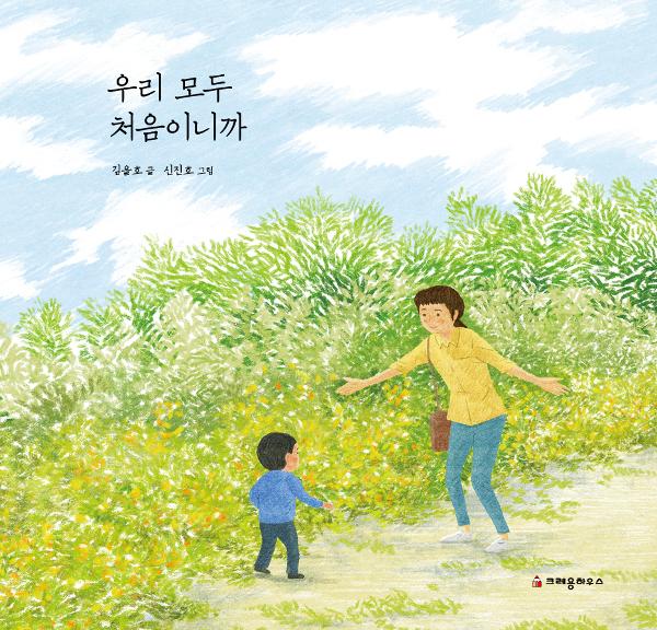 �츮 ��� ó���̴ϱ�