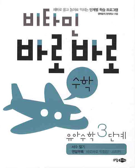 ��Ÿ�� �ٷιٷ� ���� 3�ܰ�