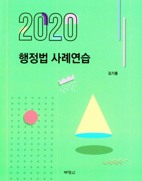 2020  ʿ