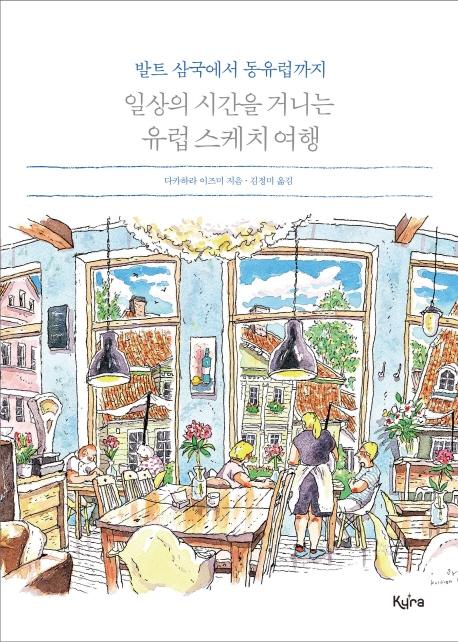 �ϻ��� �ð��� �Ŵϴ� ���� ����ġ ����