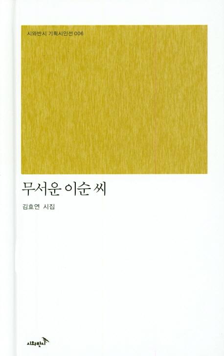 ������ �̼���