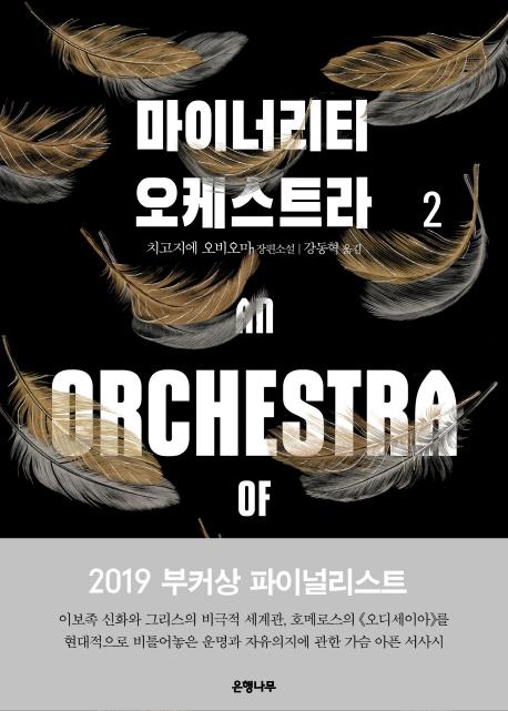 ���̳ʸ�Ƽ ���ɽ�Ʈ�� 2