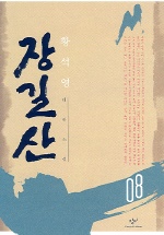 8-