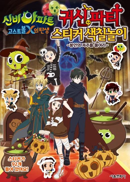 �ͽ� ��Ƽ ��ƼĿ ��ĥ����