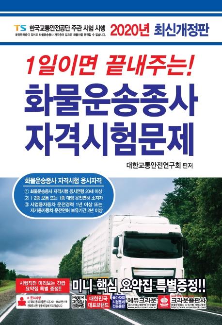 1���̸� �հ�!�����ִ�!ȭ��������� �ڰݽ��蹮��(2020)