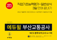 2020  λ걳 NCS ǰ 4+1ȸ