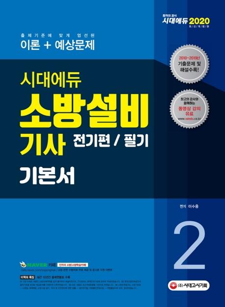 2020 �ҹ漳���� �ʱ� ������ �⺻�� 2 [����7��]