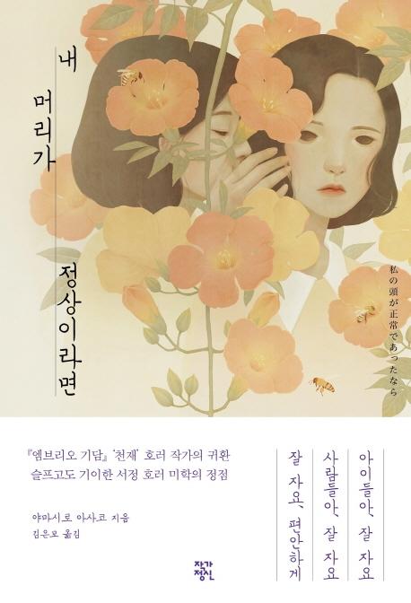 �� �Ӹ��� �����̶��